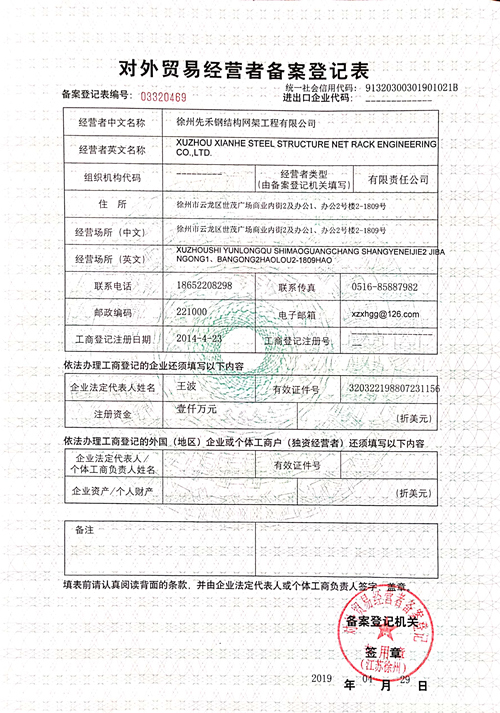 ����ó�׾�Ӫ�߱����ǼǱ�